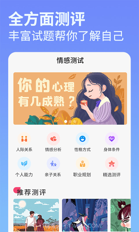 伊恋测试截图2 伊恋测试截图2