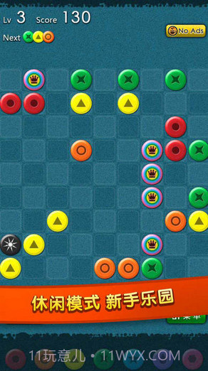 彩虹连珠截图3 彩虹连珠截图3