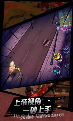 秘宝猎人:王牌猎手截图4 秘宝猎人:王牌猎手截图4