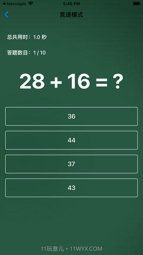 口算练习手册截图2