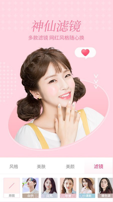 微格视频美颜截图3 微格视频美颜截图3