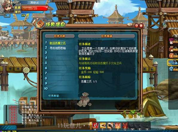 qq三国单机版截图3 qq三国单机版截图3