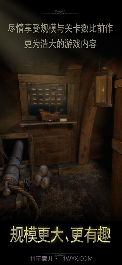 未上锁的房间2截图4