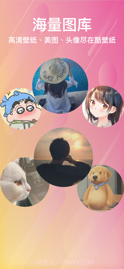酷动态壁纸截图4 酷动态壁纸截图4