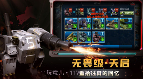 战警:大国崛起截图1 战警:大国崛起截图1