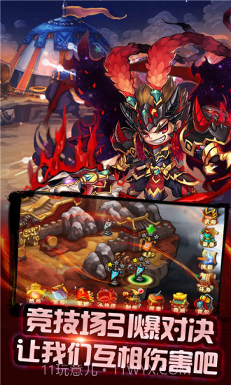 暴走啪三国截图5
