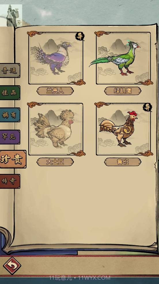 疯狂斗鸡场内购截图2