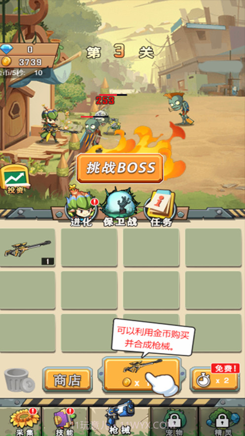 花园战争僵尸大军来袭截图1 花园战争僵尸大军来袭截图1