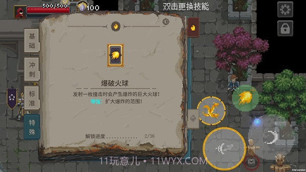 传说法师Wizard of Legend截图3 传说法师Wizard of Legend截图3
