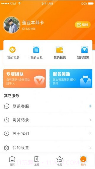 茹寓截图3 茹寓截图3