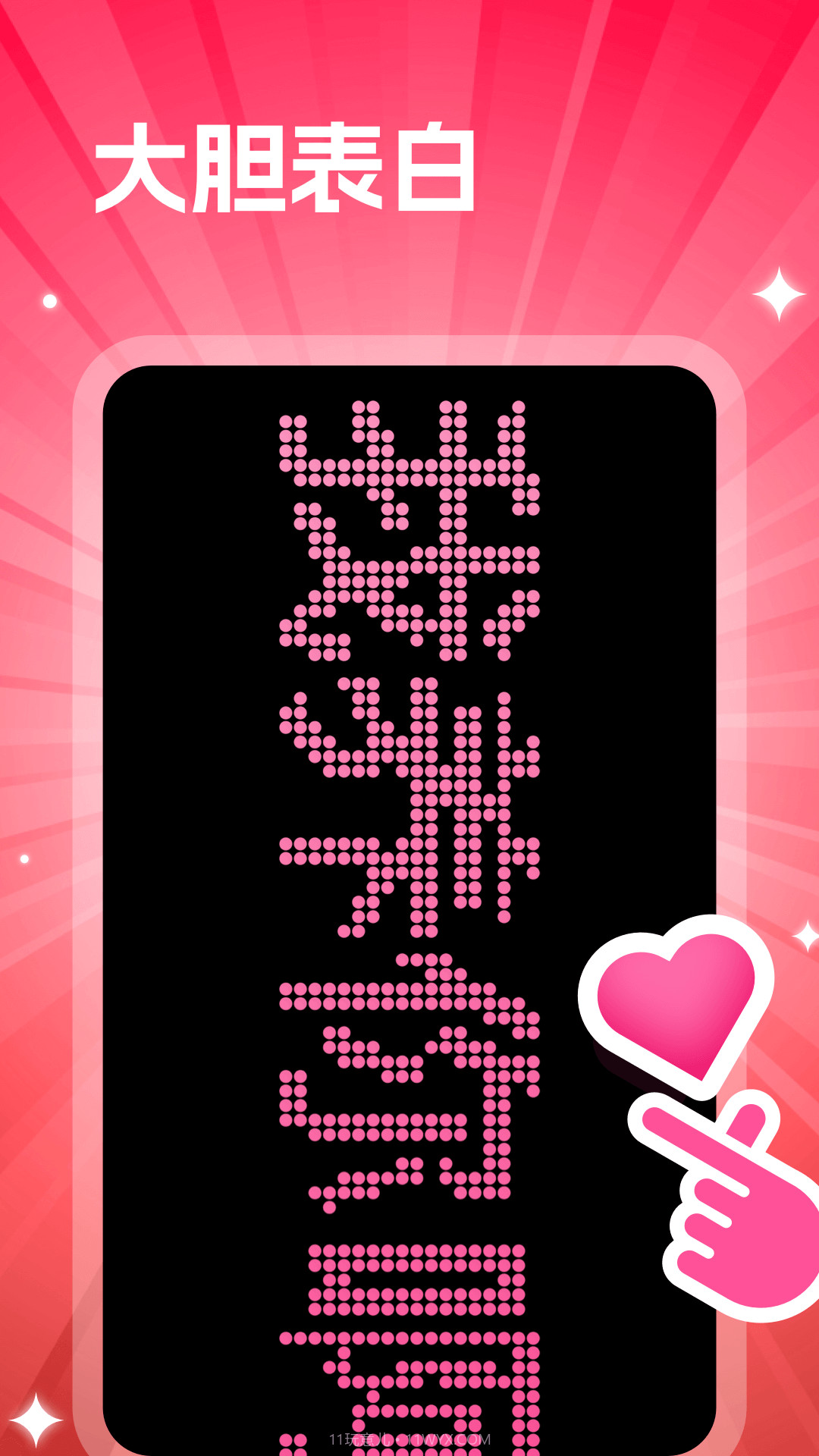 飞屏手持弹幕LED显示屏截图1 飞屏手持弹幕LED显示屏截图1