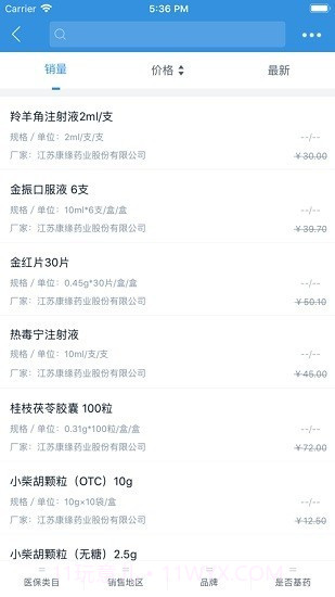 康缘药业掌上商城截图3 康缘药业掌上商城截图3