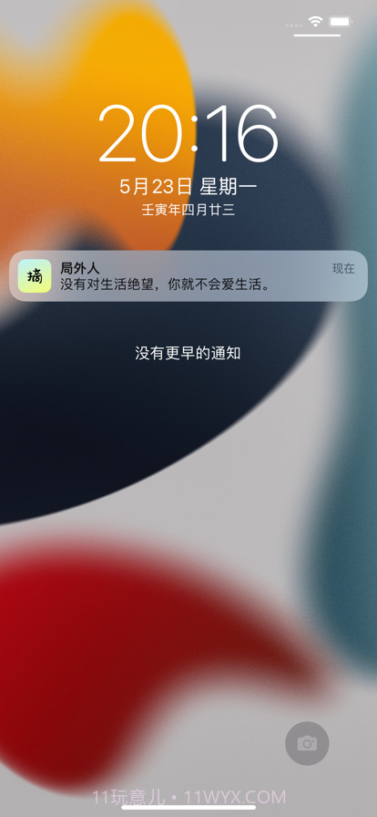 读书摘录截图1