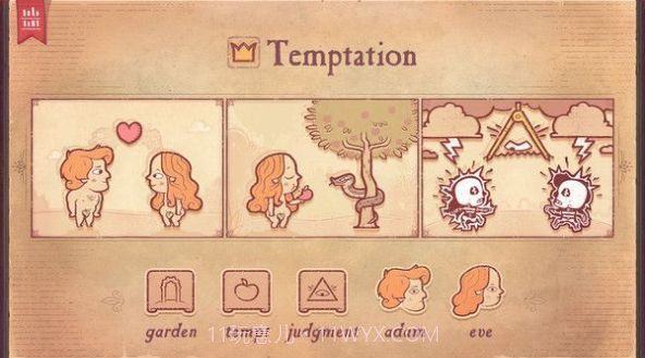 故事讲述者截图2