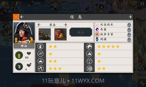 欧陆战争4：拿破仑截图5