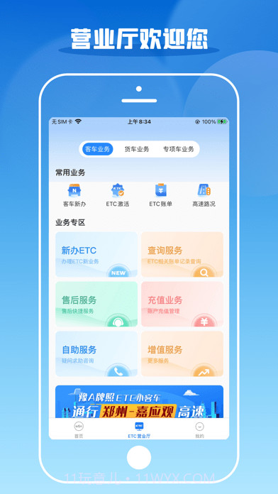 车e兴截图4 车e兴截图4