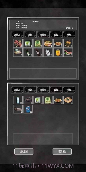 追着丧尸跑免广告版截图2