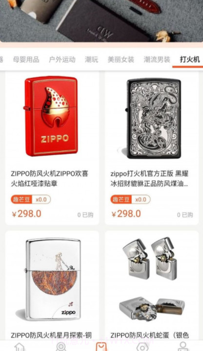 趣芒购截图4 趣芒购截图4