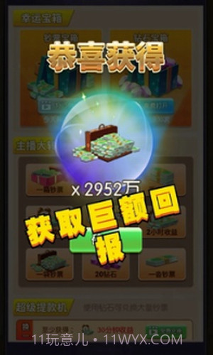 我的女主播截图1