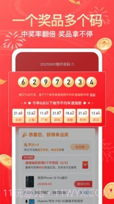 幸运社截图3 幸运社截图3