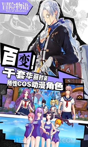 冒险物语截图2 冒险物语截图2