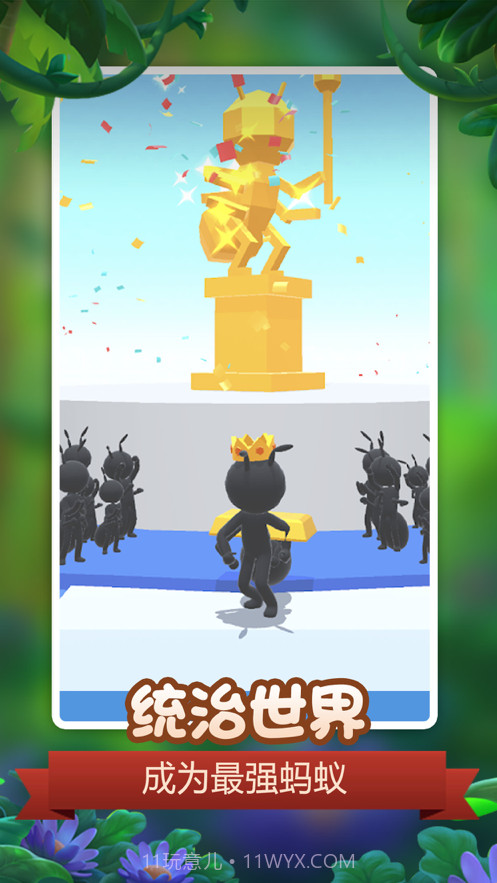 昆虫模拟器截图5