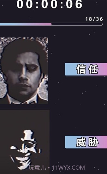 伪人测试第二版截图1 伪人测试第二版截图1