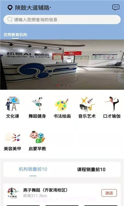家校畅联截图2 家校畅联截图2