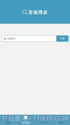 广州图书馆截图2