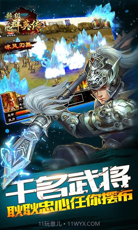 群英三国传截图10