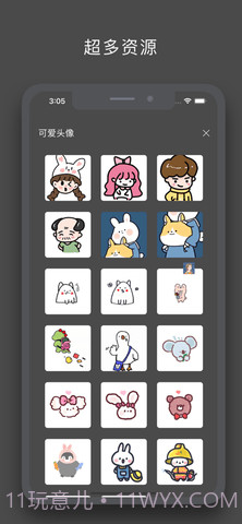 画画酱最新版截图2