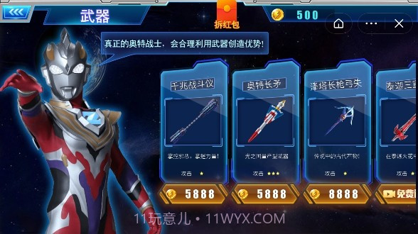 奥特曼觉醒英雄截图2