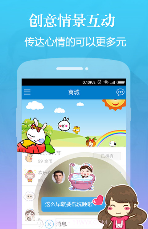 Perdate截图2