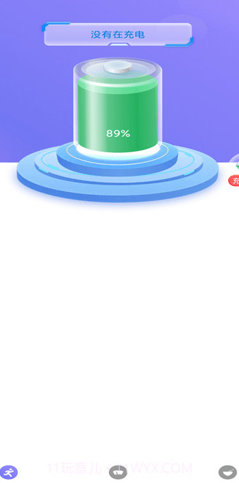 充电有赏截图1