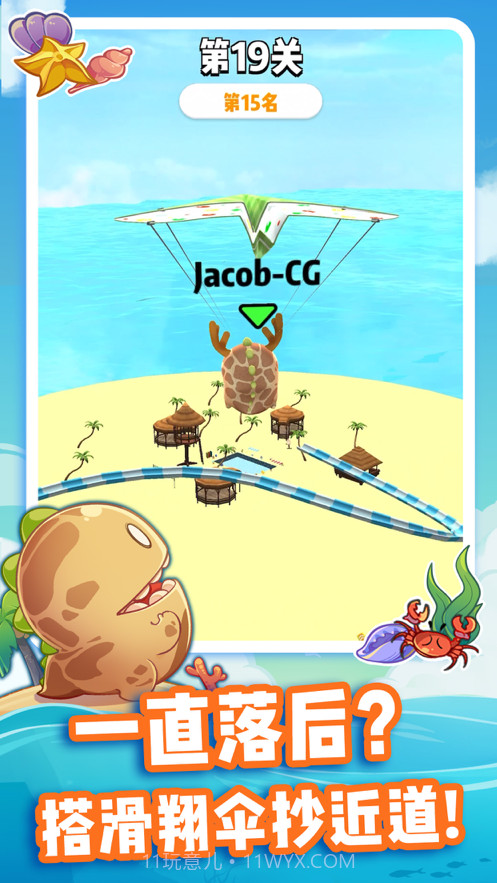 小恐龙水上乐园截图2 小恐龙水上乐园截图2