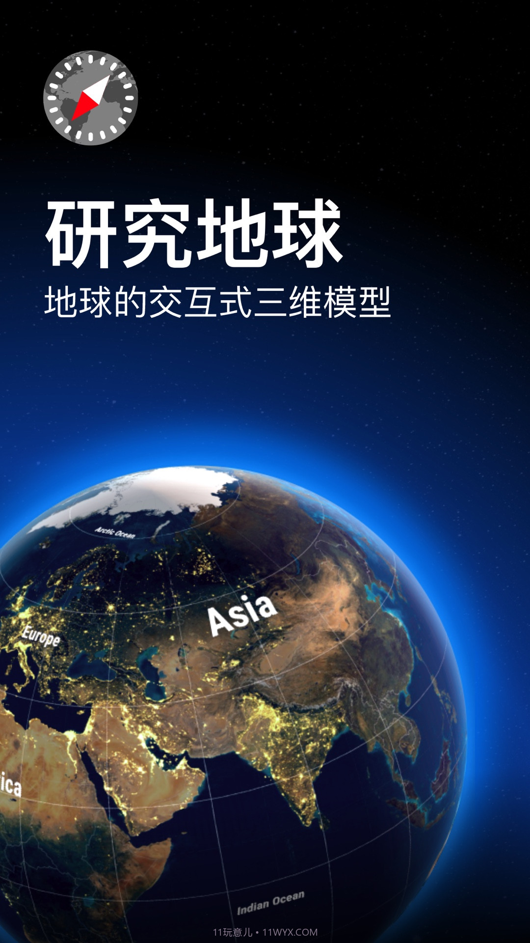 互动地球仪3D截图2 互动地球仪3D截图2