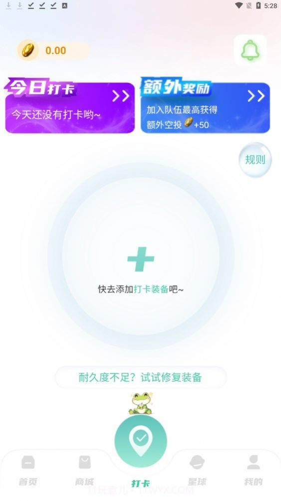 加油蛙链游app截图2