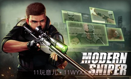 摩登狙击手截图2