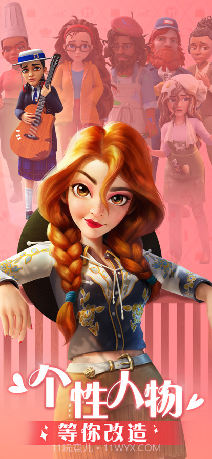 麦吉大改造截图3