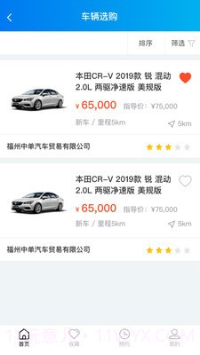 傲投云车(傲投云车交易)V1.0.1 截图3 傲投云车(傲投云车交易)V1.0.1 截图3