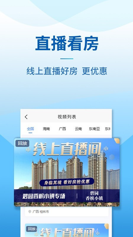 品房网截图4 品房网截图4