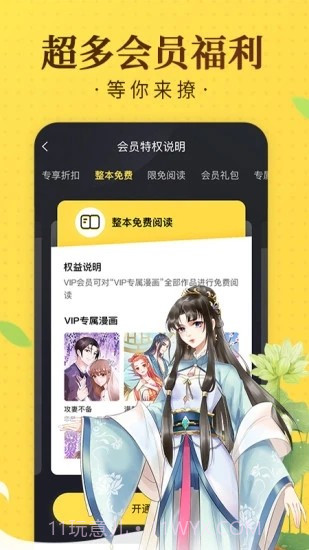 国潮漫画截图3
