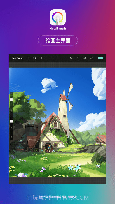 newbrush绘画截图2