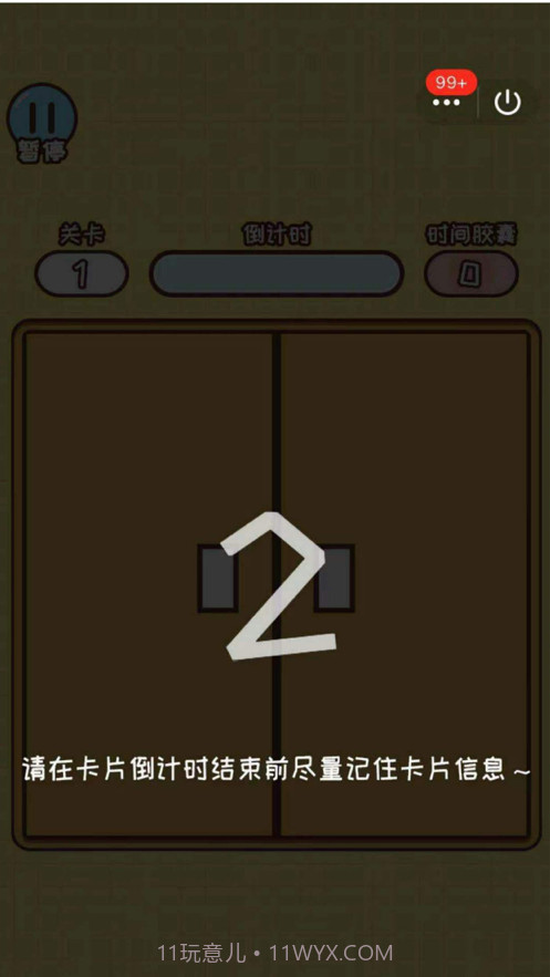 欢乐小侦探截图2