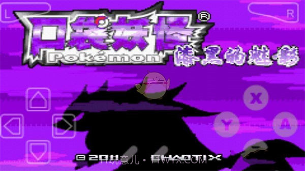 口袋妖怪漆黑的魅影v2021.06.26.10截图1 口袋妖怪漆黑的魅影v2021.06.26.10截图1