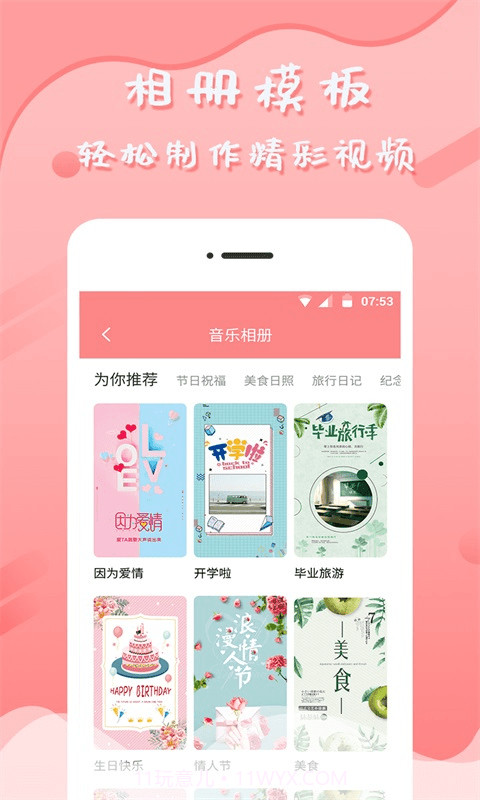 音乐相册管家截图1