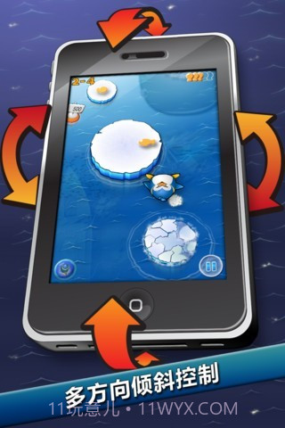 飞翔的企鹅截图1