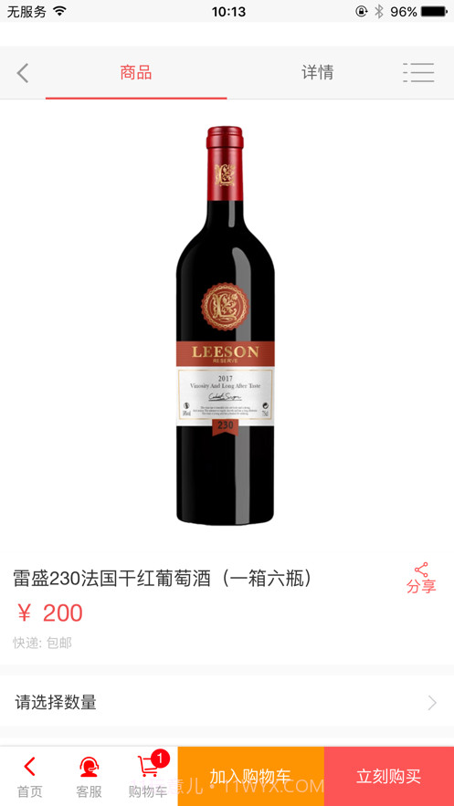 云仓酒庄截图2 云仓酒庄截图2