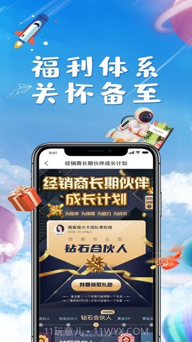 唯蜜星球截图2 唯蜜星球截图2