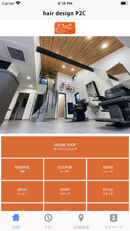 hairdesignP2C截图1